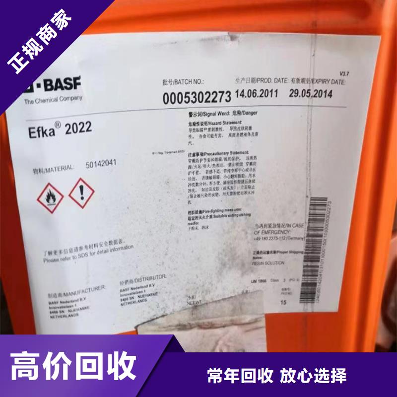 回收油漆回收库存硫酸镍服务好