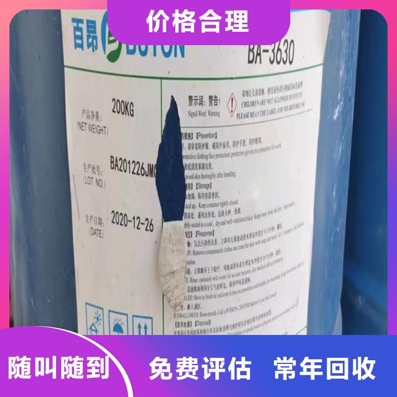 【回收油漆回收氢氧化锂免费上门】