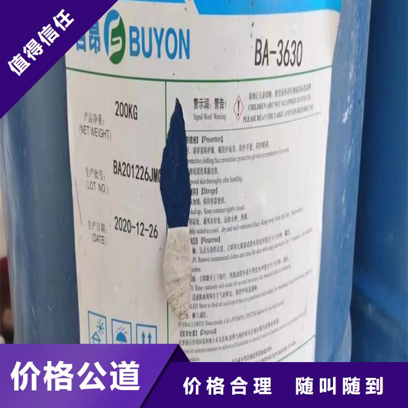 宁夏回收环氧树脂回收萜烯树脂