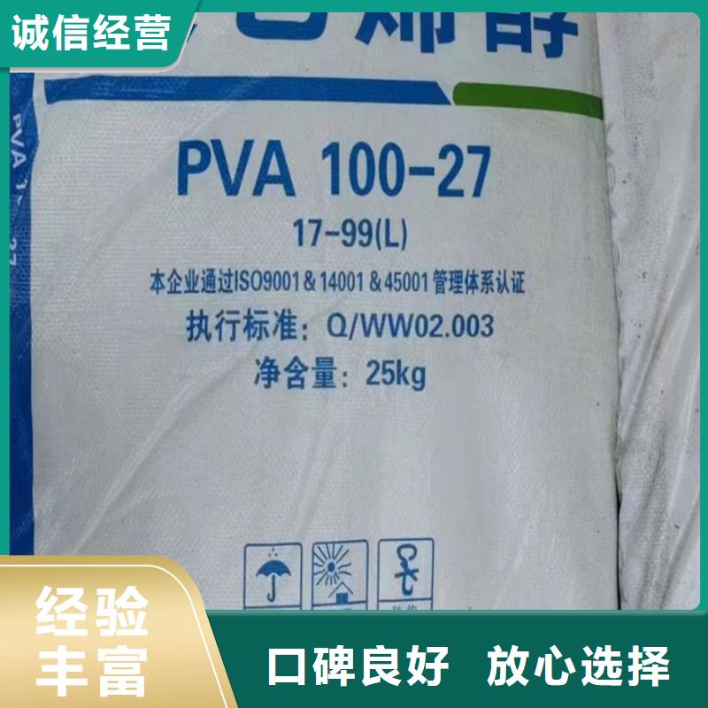 回收油漆二手香精香料诚信合作