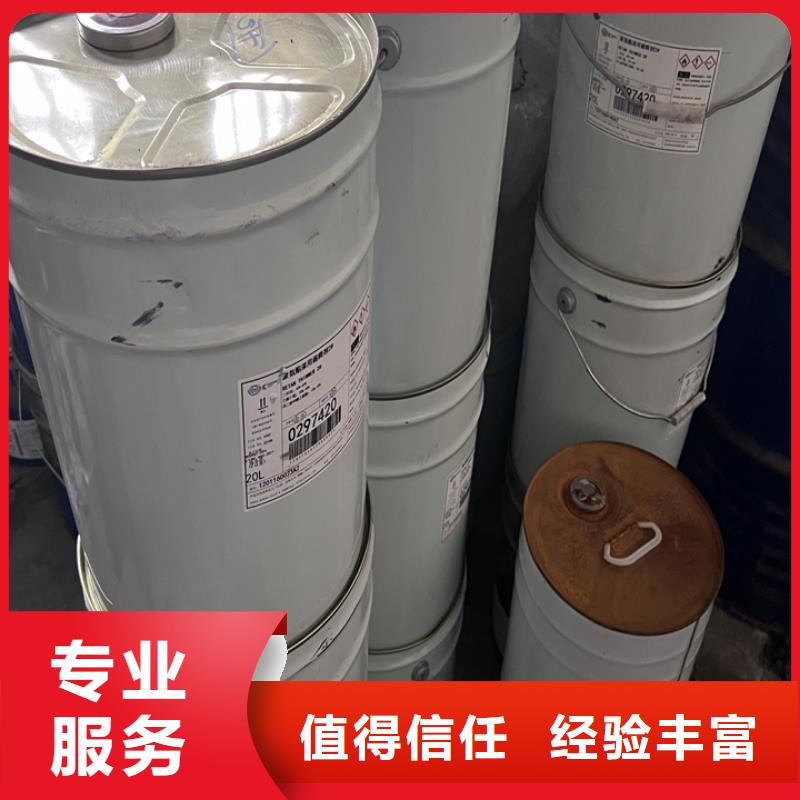 回收油漆_回收异氰酸酯现款现结