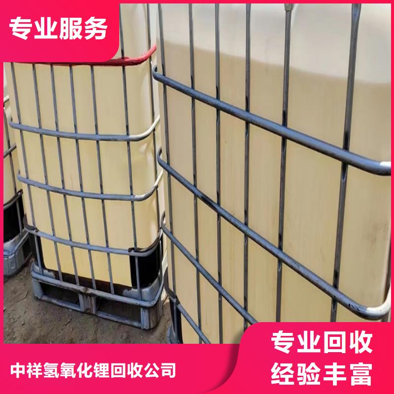【回收油漆二手香精香料大量回收】