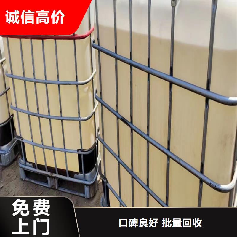 回收油漆_回收异氰酸酯实力雄厚