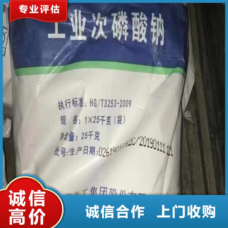 瑞安上门回收改性异氰酸酯来电咨询