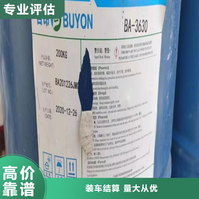 偃师上门回收环氧固化剂价格