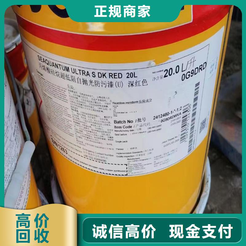 回收油漆回收塑料颗粒常年回收