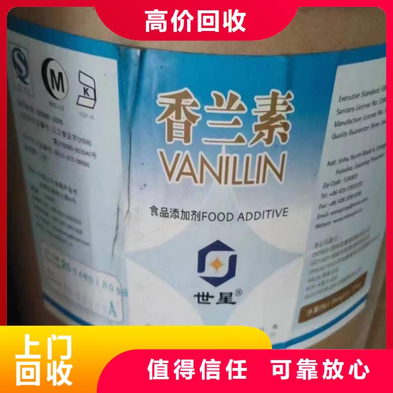 回收油漆_回收异氰酸酯实力雄厚