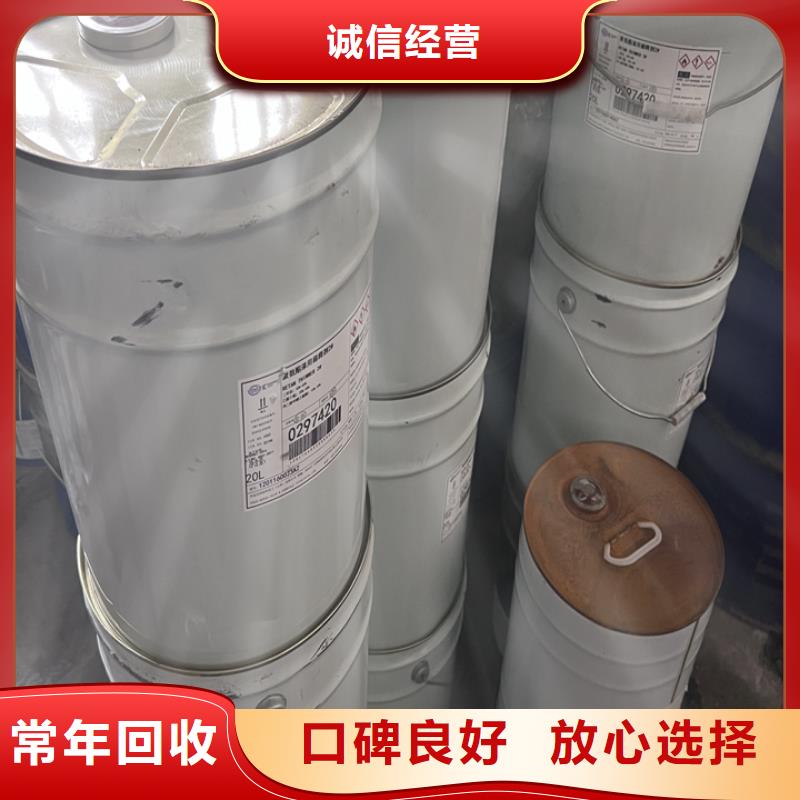 【回收油漆_二手二甲基硅油免费评估】