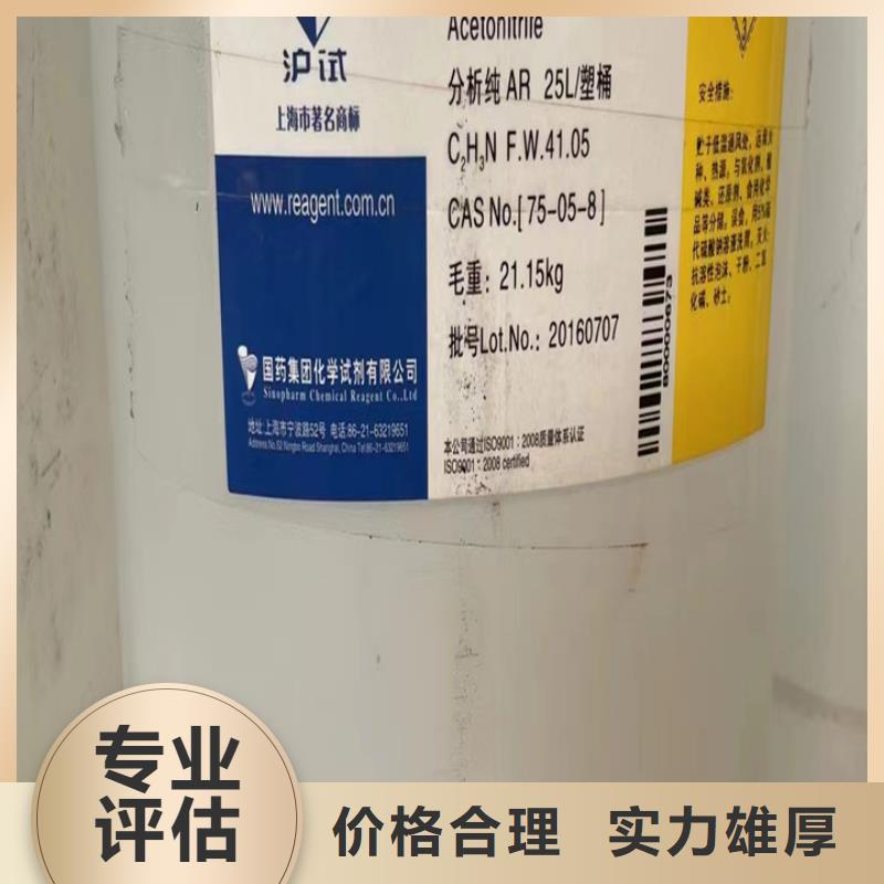 【回收油漆_二手二甲基硅油免费评估】