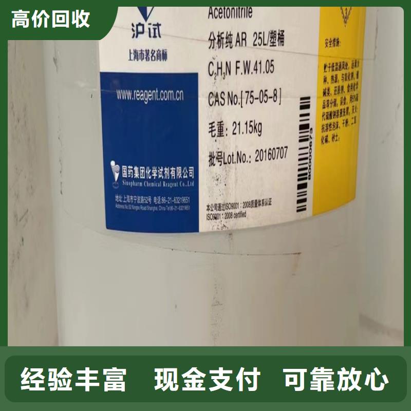 回收油漆_回收异氰酸酯现款现结