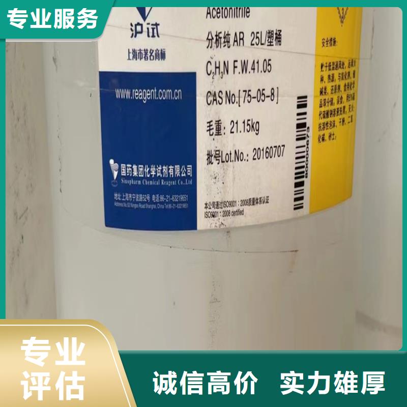 【回收油漆_二手二甲基硅油免费评估】