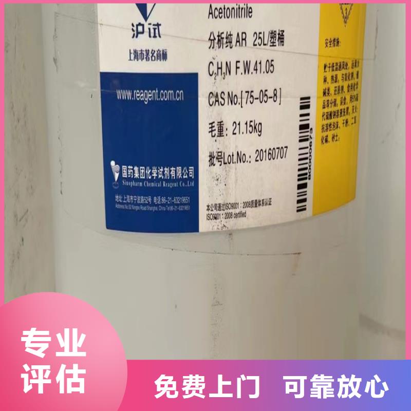 回收油漆二手日化原料量大从优