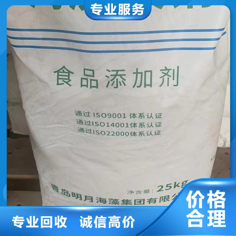 【回收油漆异氰酸酯回收免费估价】