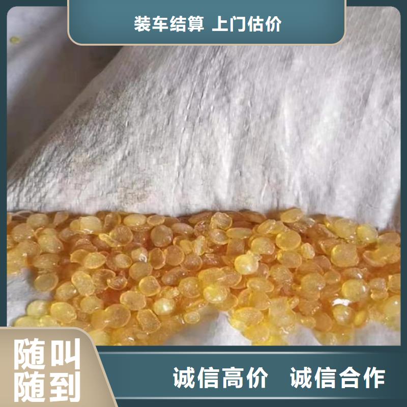 【回收油漆异氰酸酯回收免费估价】
