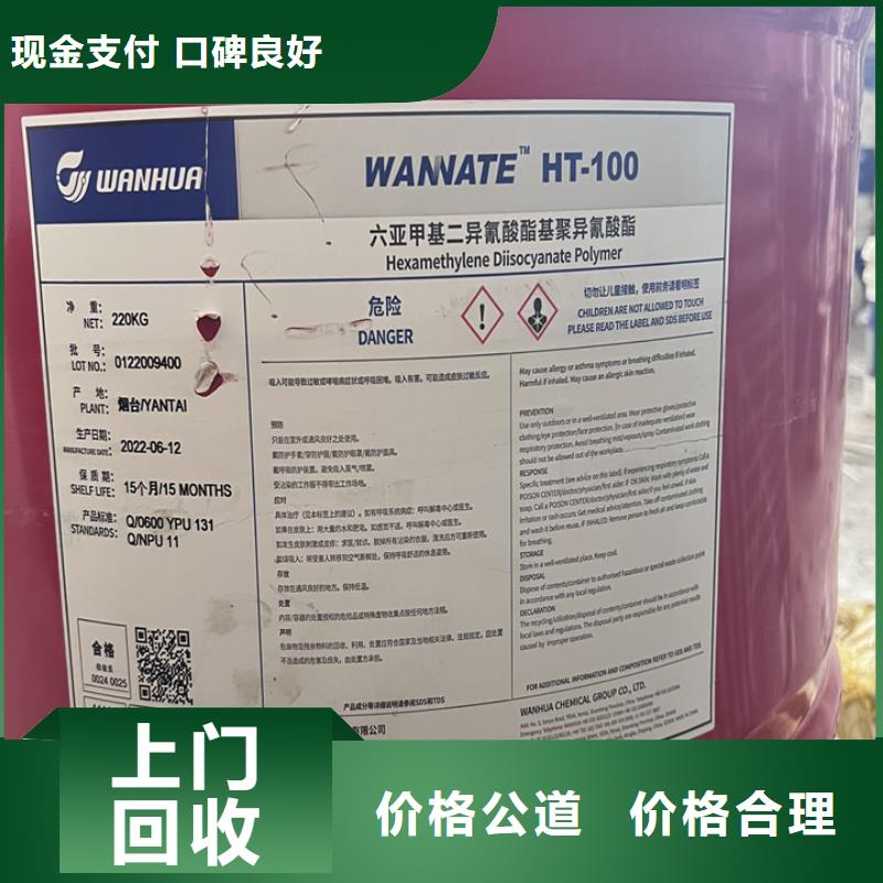 【回收油漆_二手二甲基硅油免费评估】