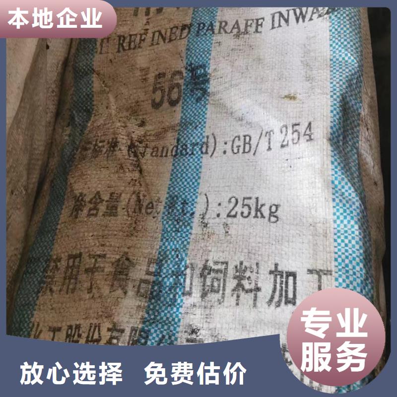 回收油漆二手日化原料量大从优
