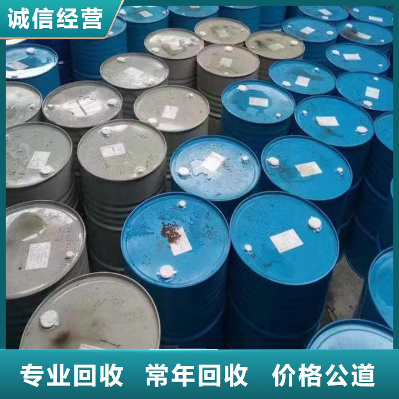 【回收油漆_二手二甲基硅油免费评估】