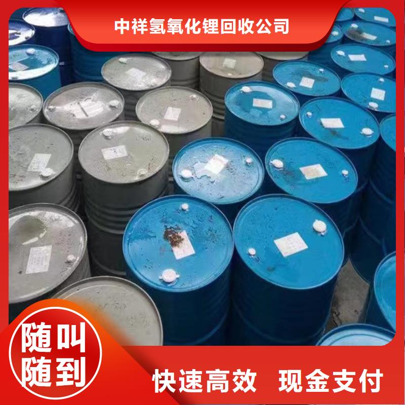 【回收油漆异氰酸酯回收免费估价】