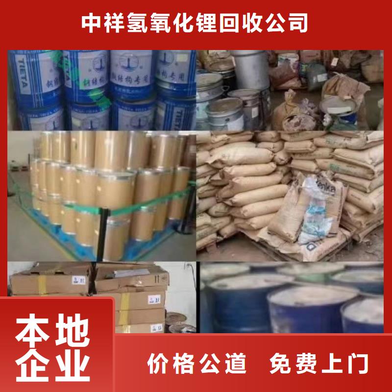 定西回收氯丁橡胶价格咨询