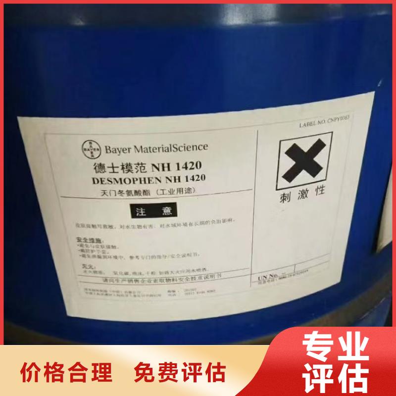 南充回收氯丁橡胶价格咨询