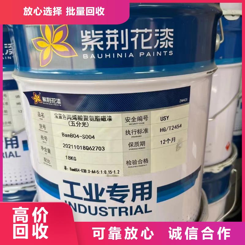 南充回收氯丁橡胶价格咨询