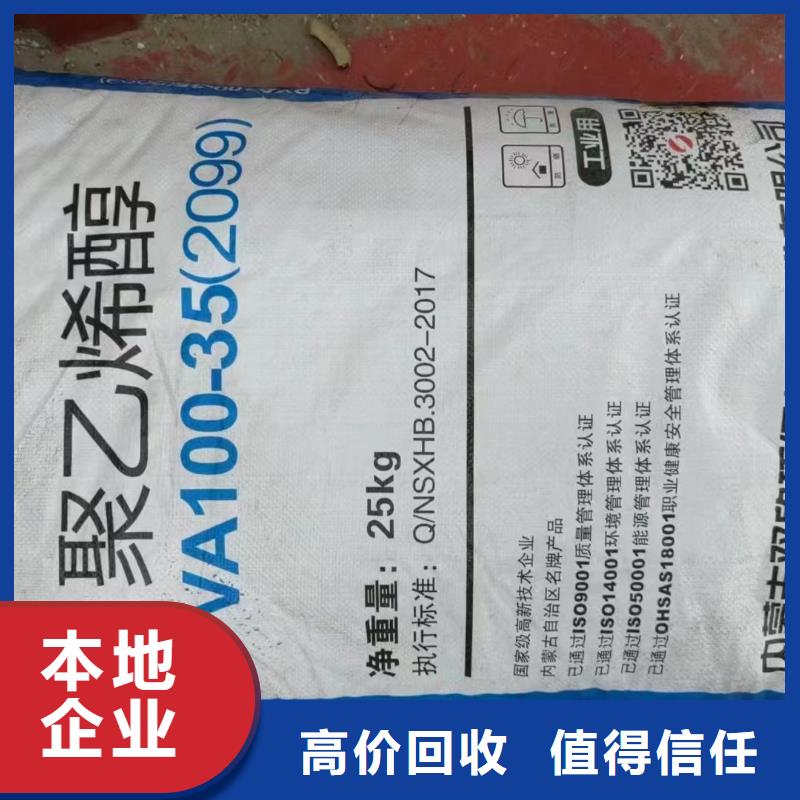 商洛回收氯丁橡胶价格咨询