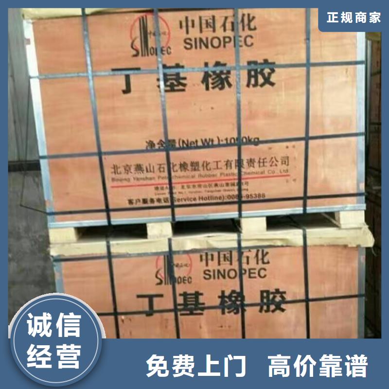 灵宝高价上门回收室温硫化硅橡胶