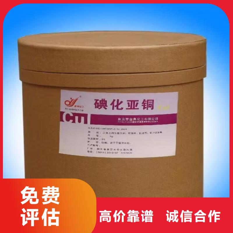 大量回收对苯二酚诚信企业