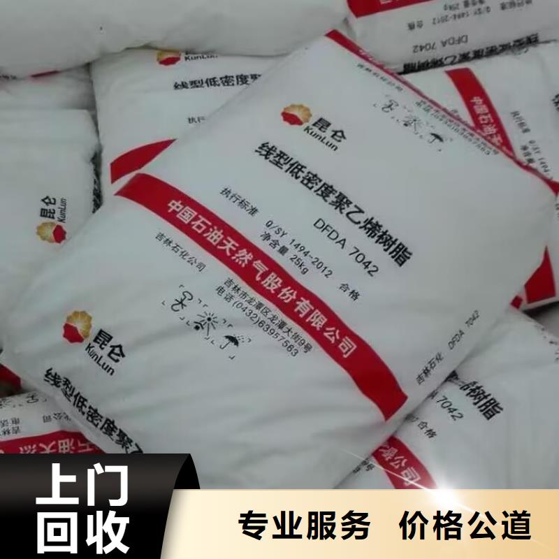 回收橡胶原料行情二手工地剩余油漆涂料放心选择