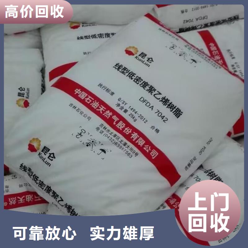 开平回收聚氨酯预聚体厂家报价