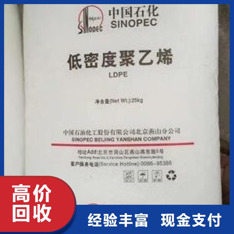 衢州高价回收聚醚组合料