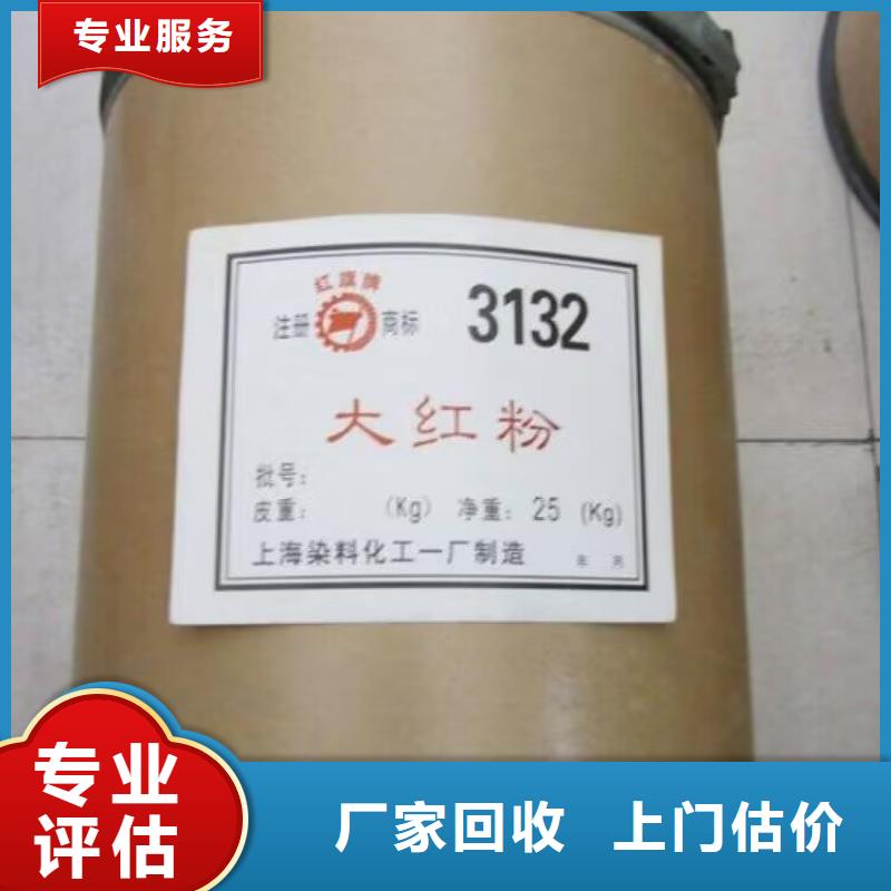 保山哪里可以回收氯化石蜡
