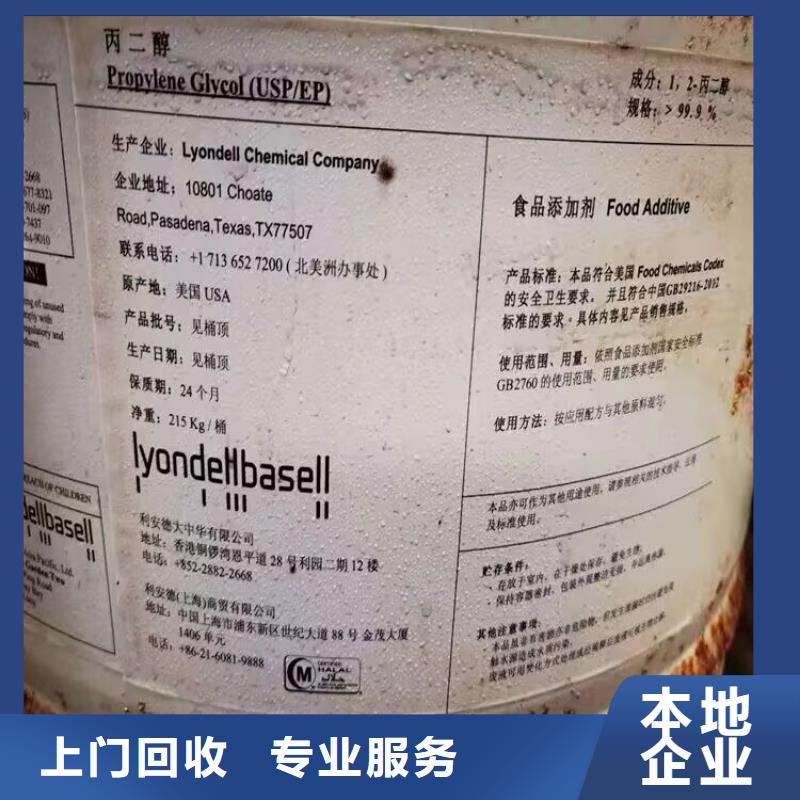 【回收橡胶原料行情】_二手碘化钾看货报价