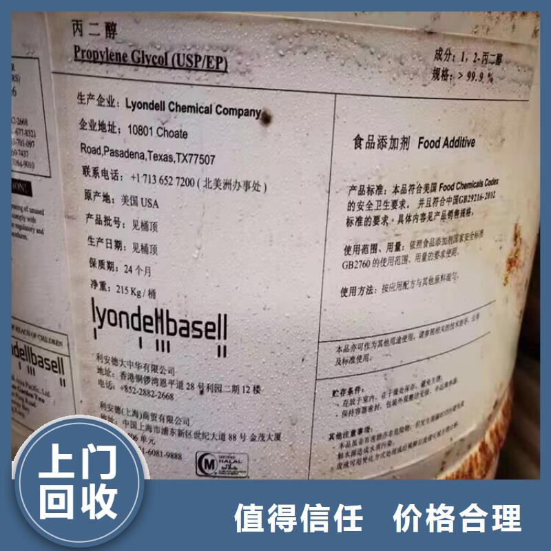 曲阜回收防污漆的/24小时上门收购