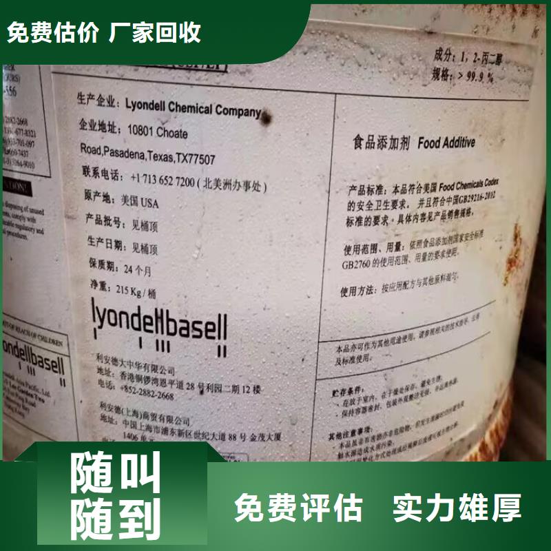 晋城回收库存氯化石蜡