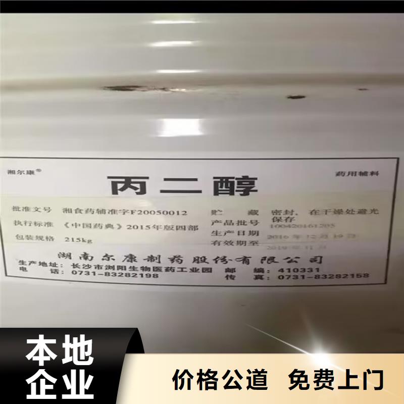 浙江高价回收聚醚发泡剂