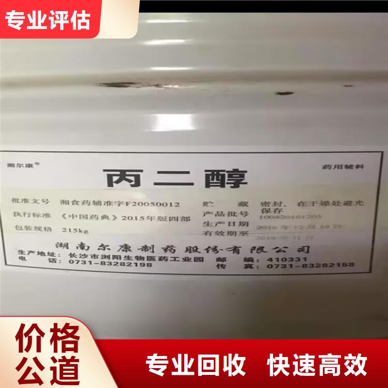 天水高价回收金属漆