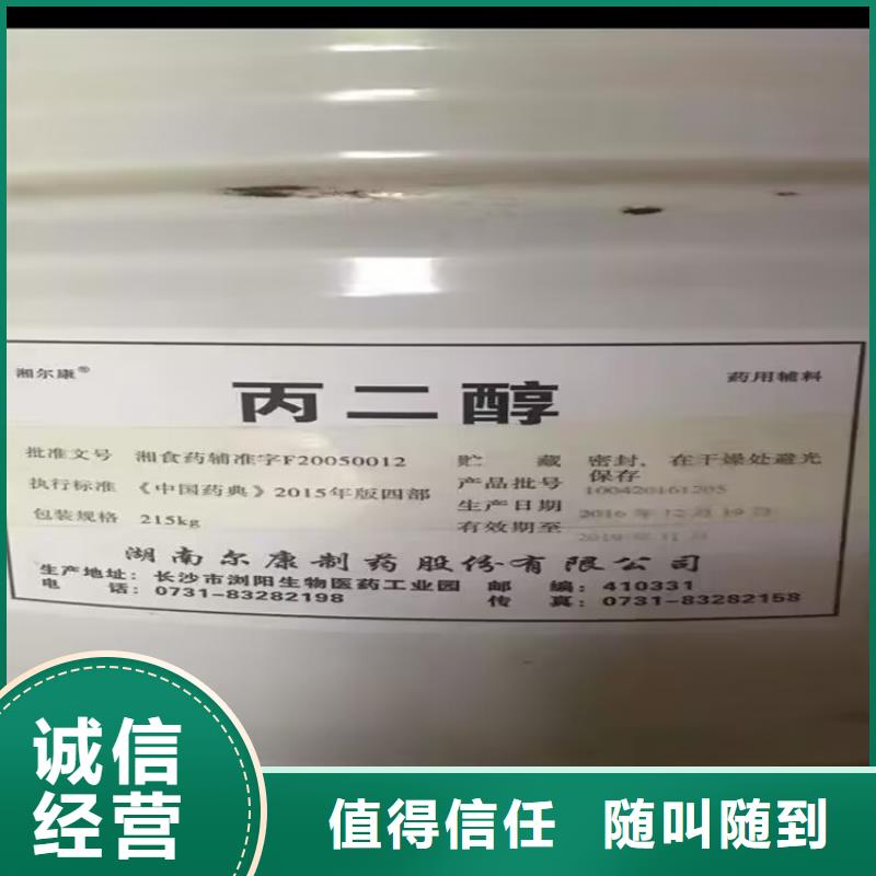 回收橡胶原料行情回收废旧溶剂出价高