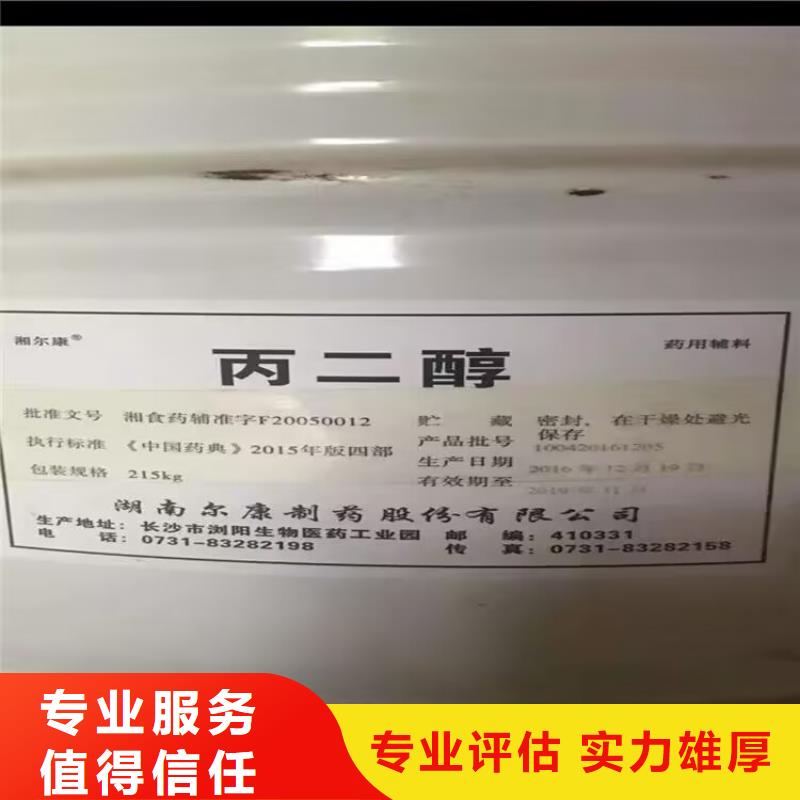 临海上门回收聚氨酯催化剂24小时响应客户