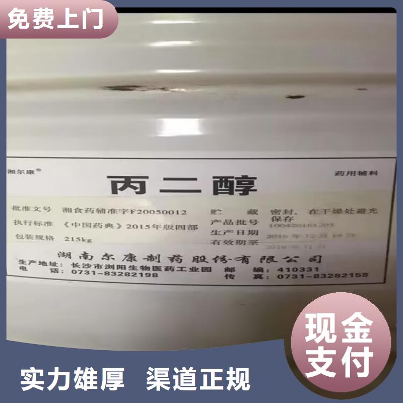 鹤壁回收压敏胶