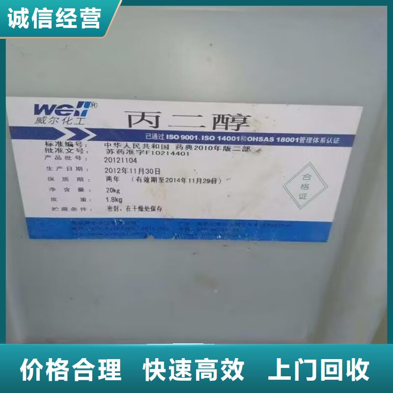 金坛高价上门回收氯化橡胶