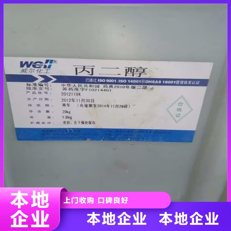 即墨上门回收硬质聚氨酯发泡剂中介有酬