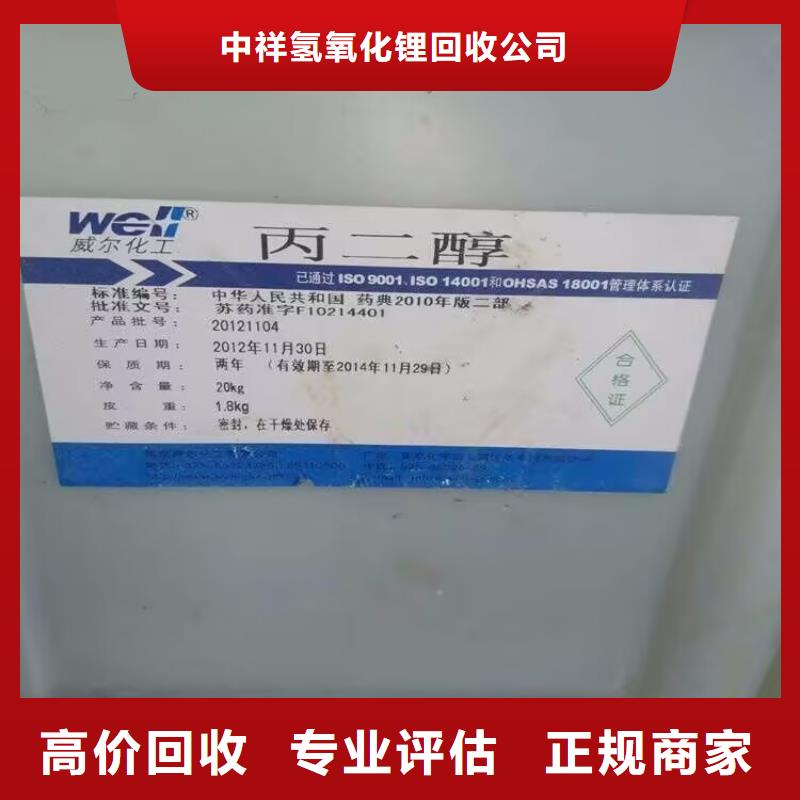 富锦回收矿用聚醚专业