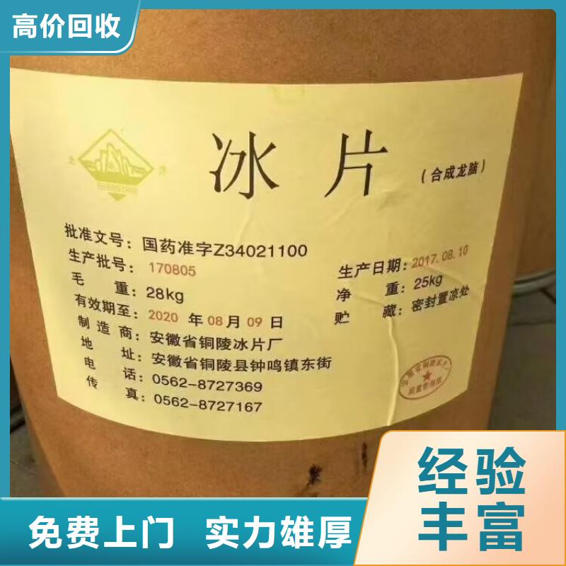 阜新高价上门回收热熔压敏胶