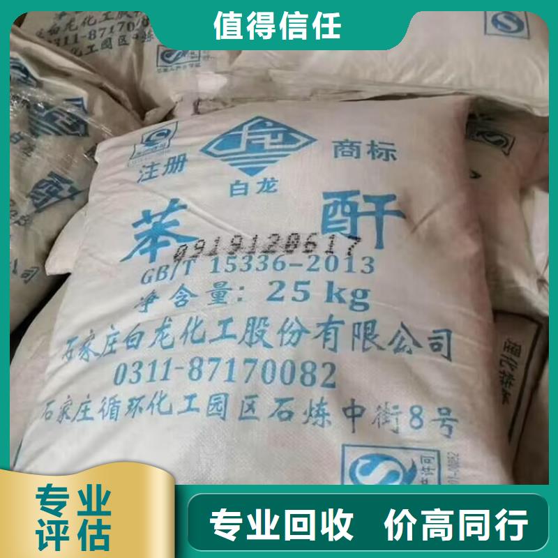 泉州哪里回收二苯基甲烷