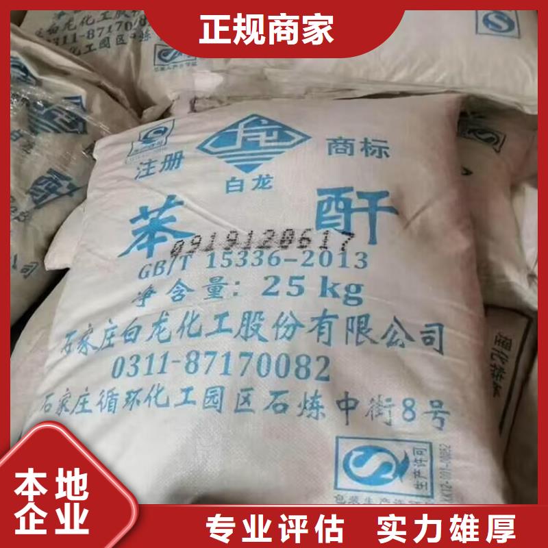 西峰高价上门回收氯丁橡胶