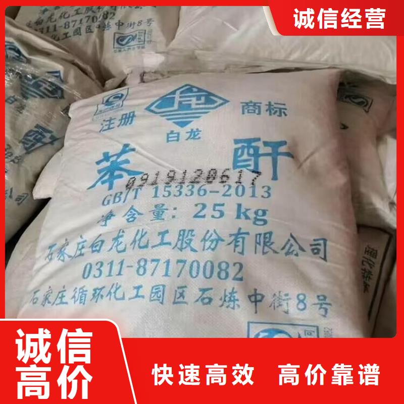 回收橡胶原料行情回收废旧溶剂出价高