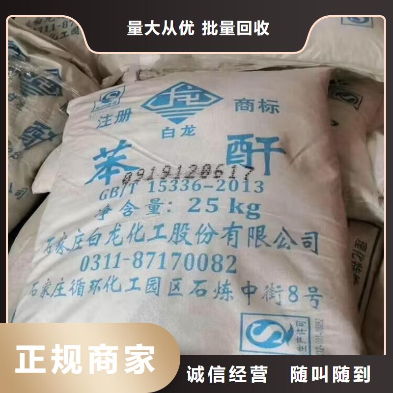 回收橡胶原料行情二手工地剩余油漆涂料放心选择