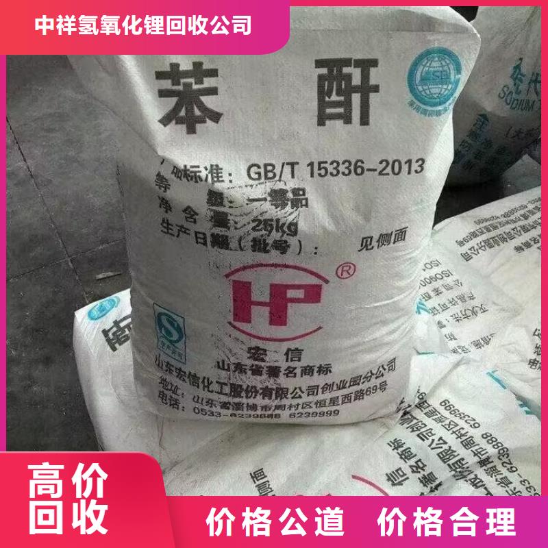 西峰高价上门回收氯丁橡胶