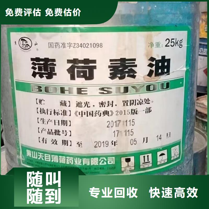 邢台哪里高价回收二手油漆